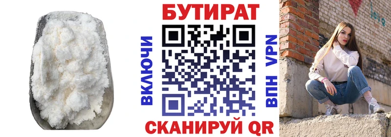Бутират буратино  mega как зайти  Солнечногорск 