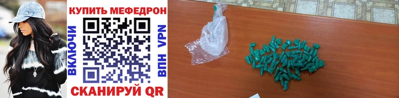 Мефедрон  Солнечногорск